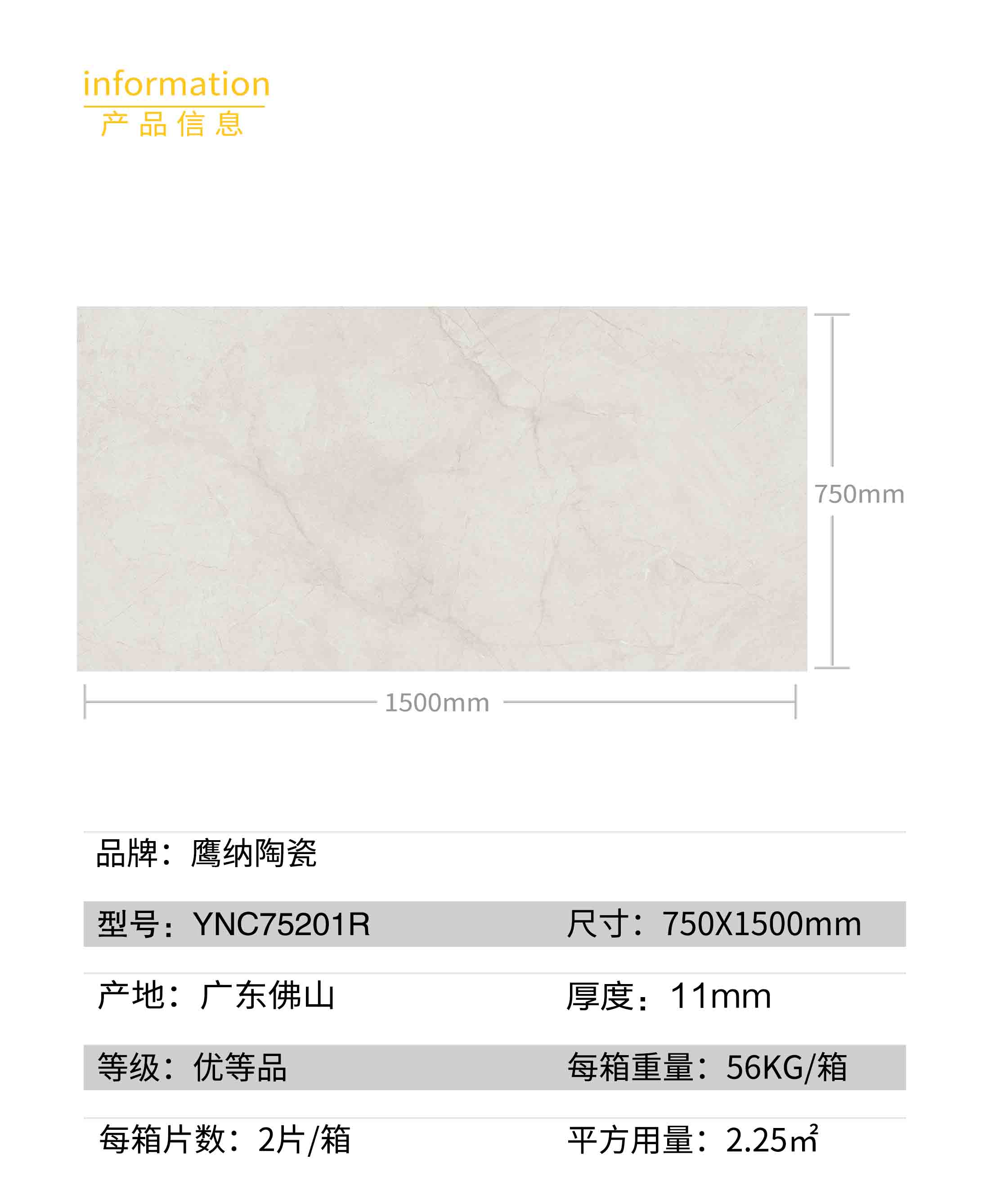 產(chǎn)品信息.jpg