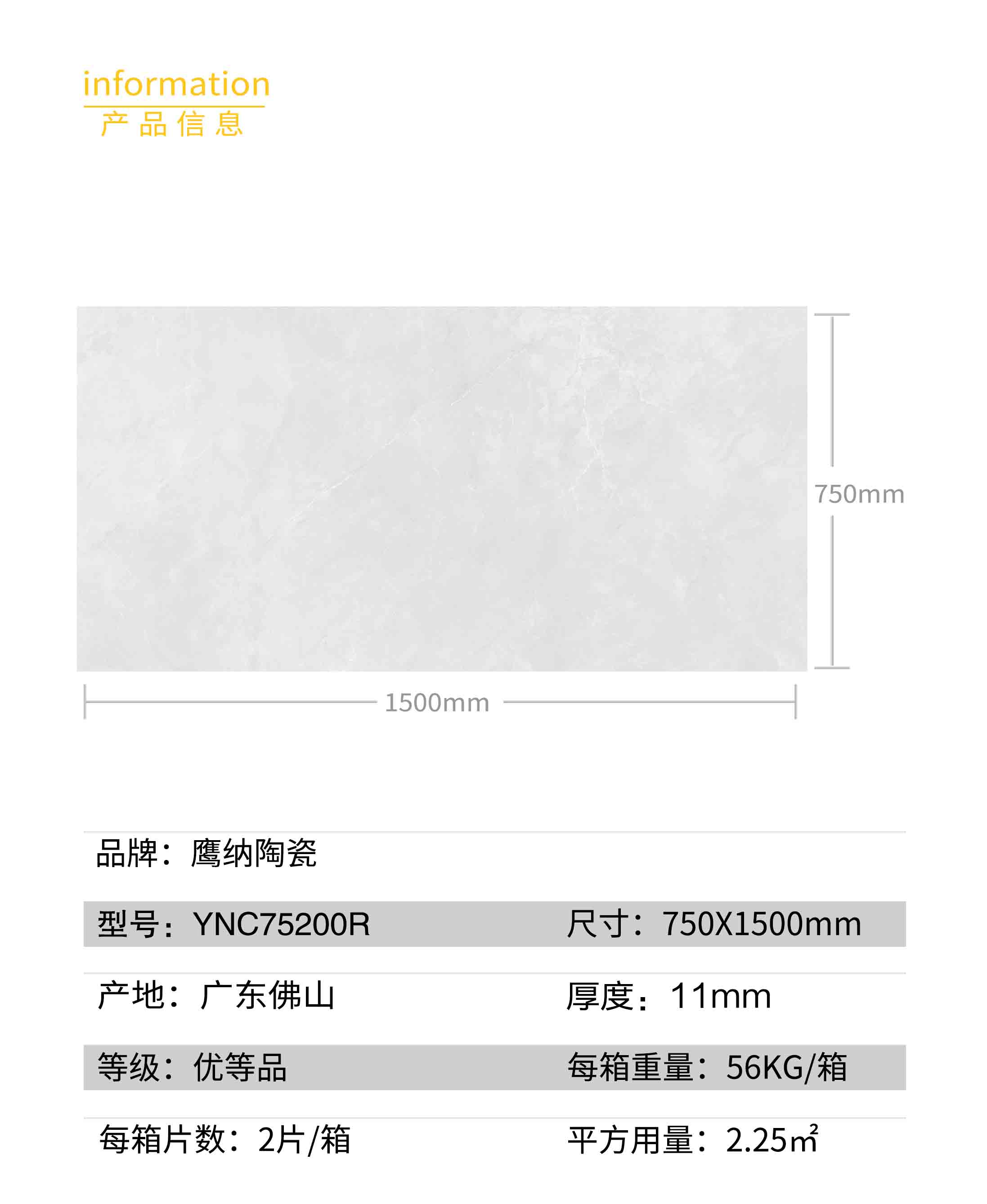 產(chǎn)品信息.jpg