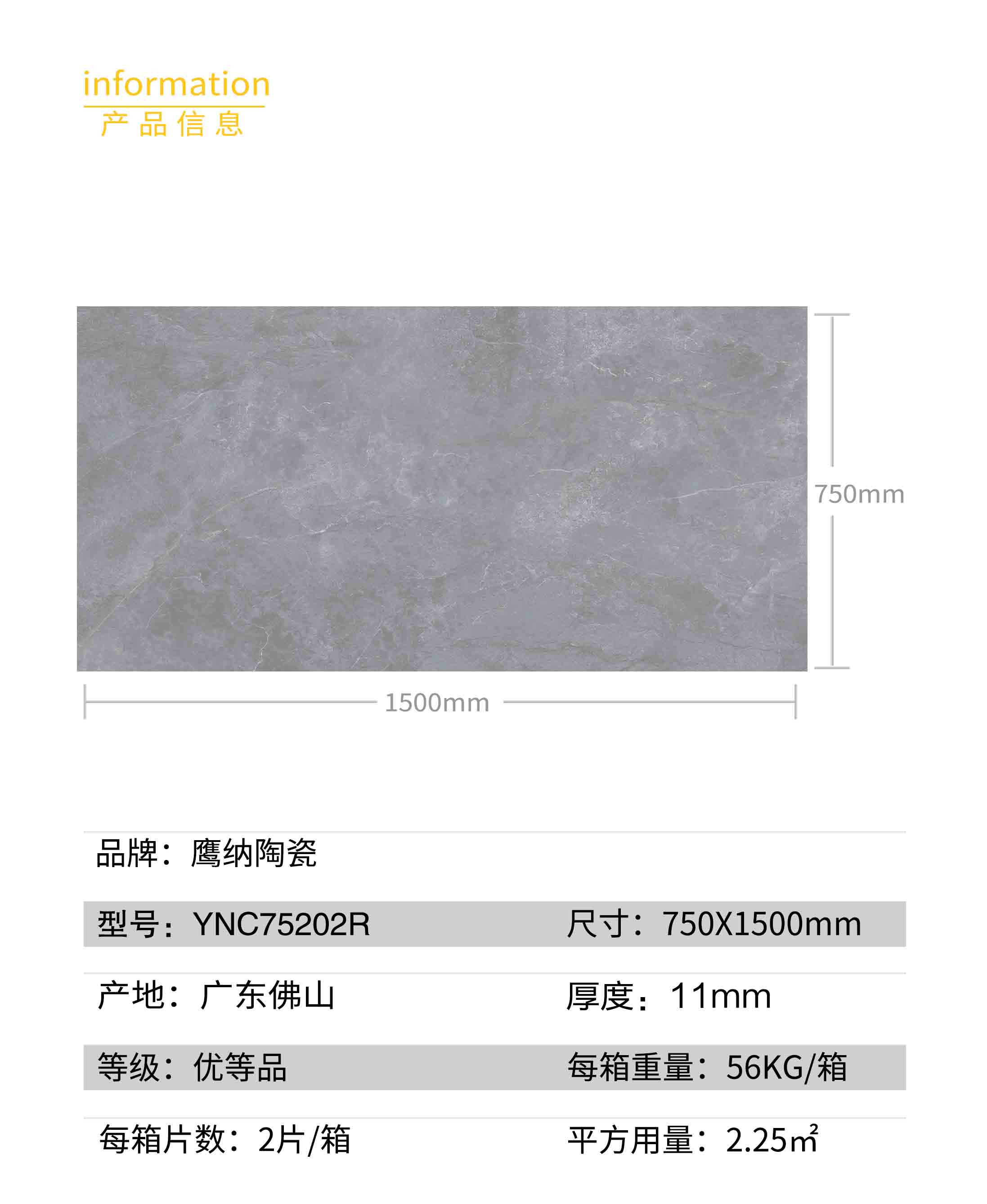 產(chǎn)品信息.jpg