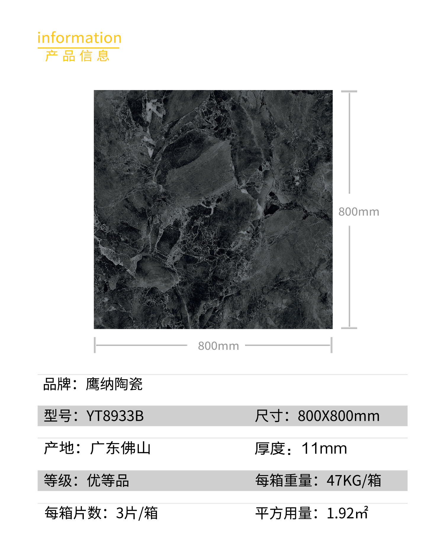 產(chǎn)品信息.jpg